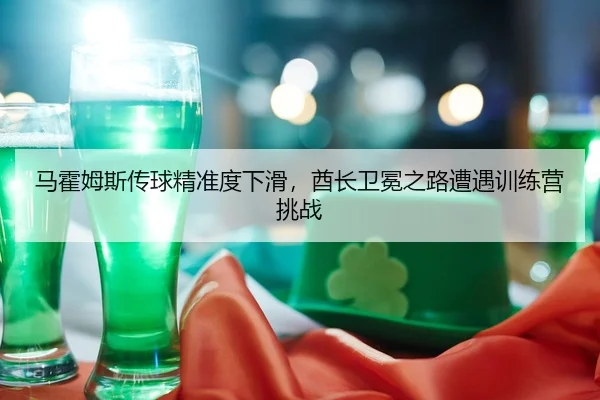 ma-huo-mu-si-chuan-qiu-jing-zhun-du-xia-hua-qiu-zhang-wei-mian-zhi-lu-zao-yu-xun-lian-ying-tiao-zhan-2-224.jpg