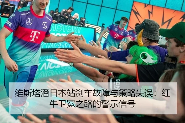 wei-si-ta-pan-ri-ben-zhan-sha-che-gu-zhang-yu-ce-lve-shi-wu-hong-niu-wei-mian-zhi-lu-de-jing-shi-xin-hao-3-248.jpg