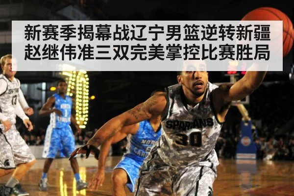 basketball defense full court press