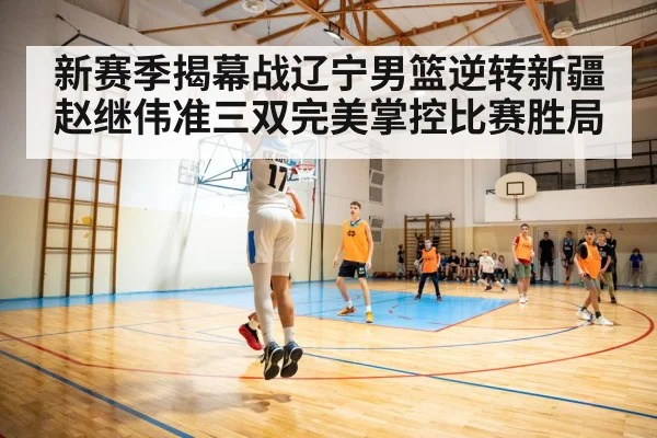 basketball player passing ball