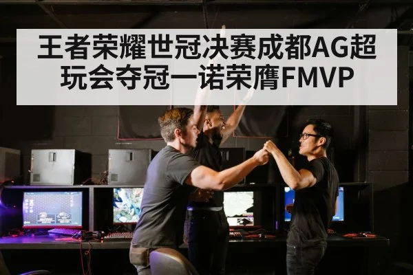 esports team celebration